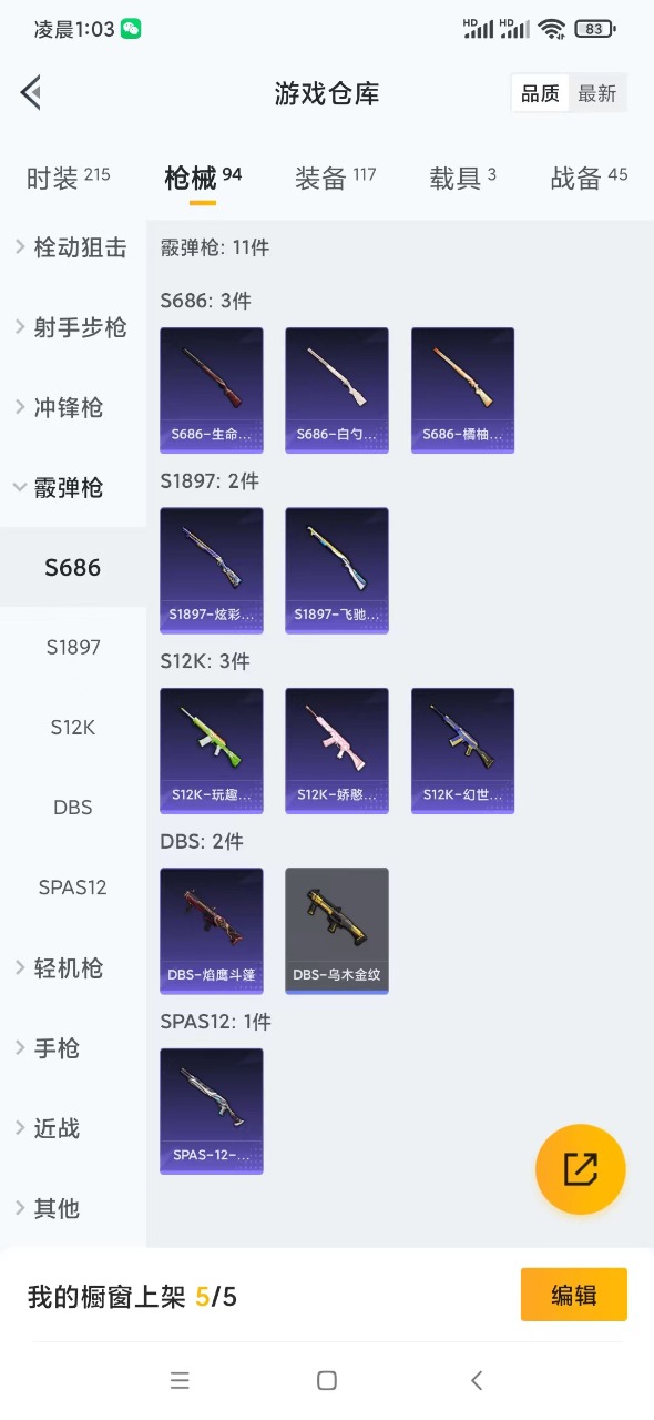 HPQM3155966和平精英账号详情图16