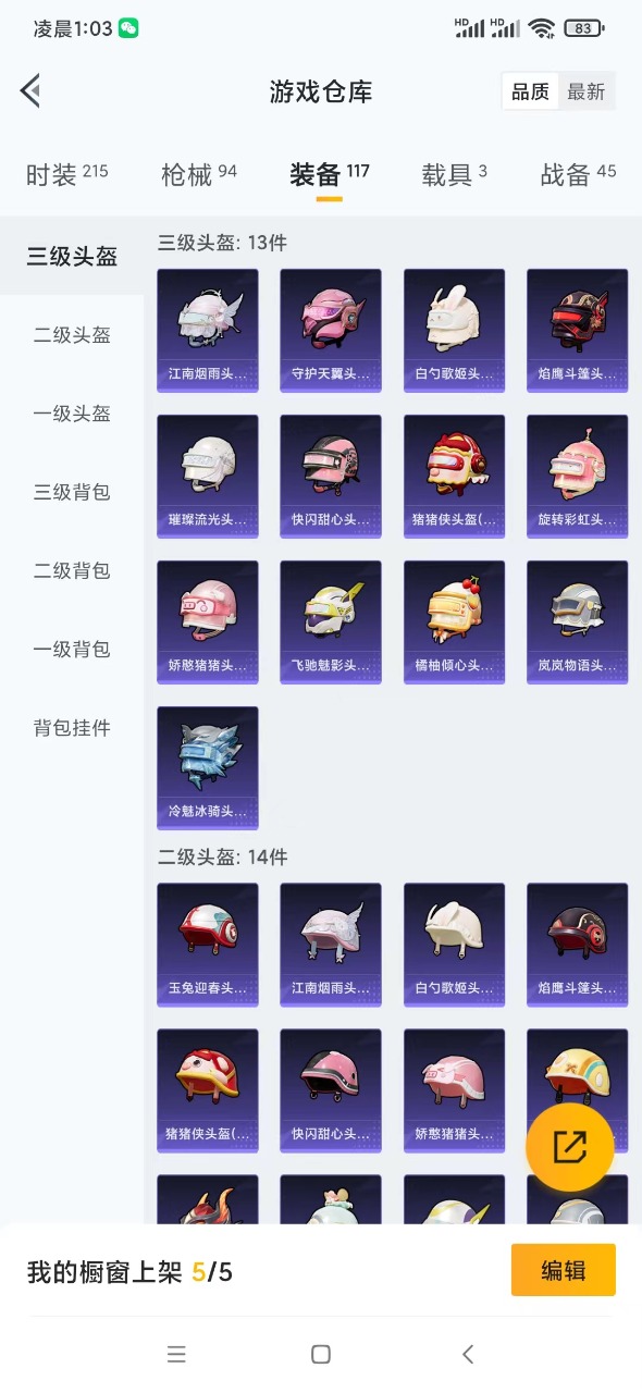HPQM3155966和平精英账号详情图18