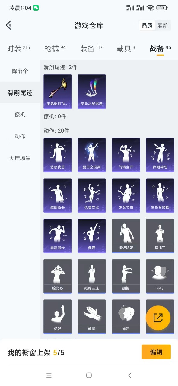 HPQM3155966和平精英账号详情图21
