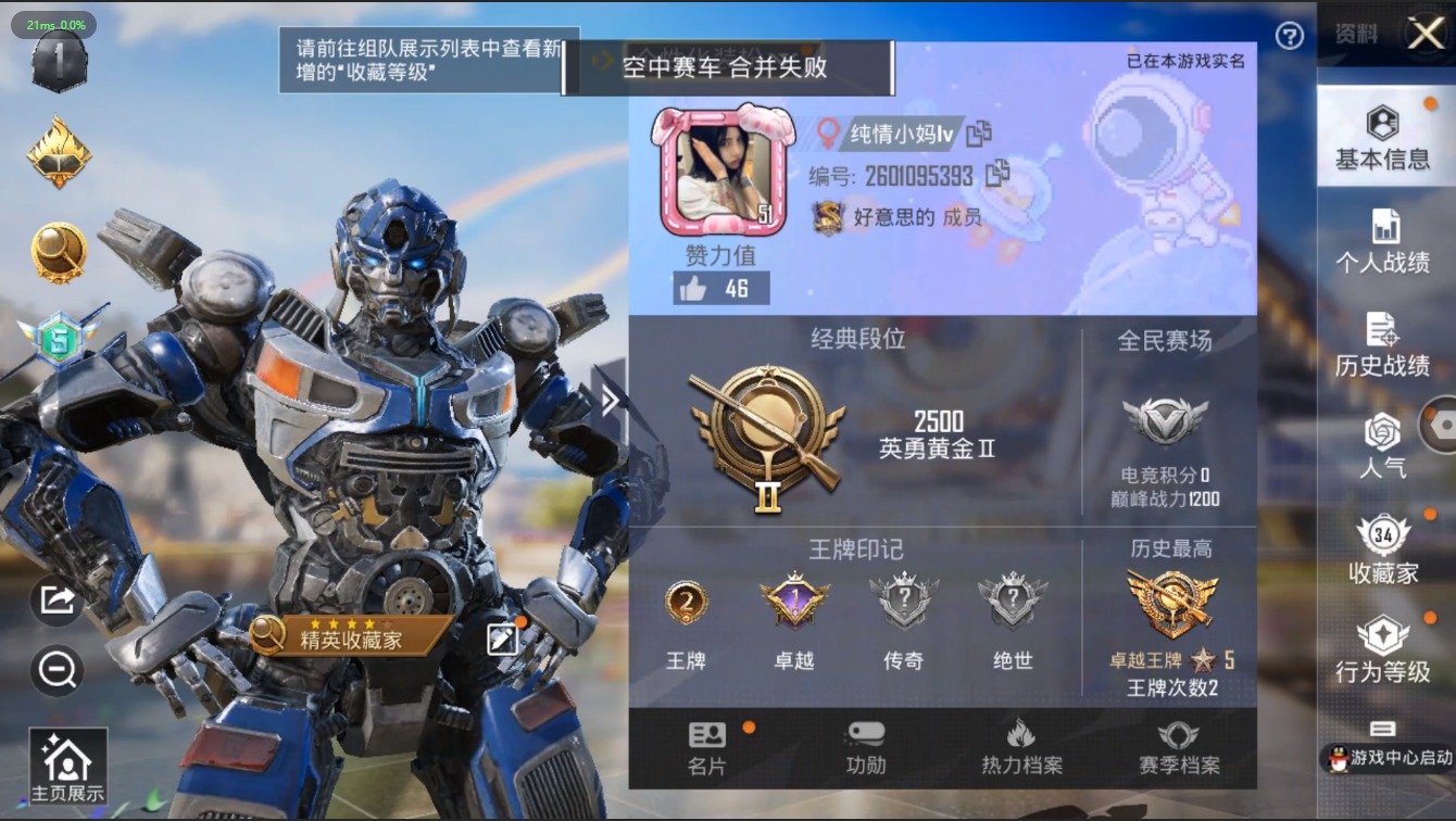 HPQM3155968和平精英账号详情图2