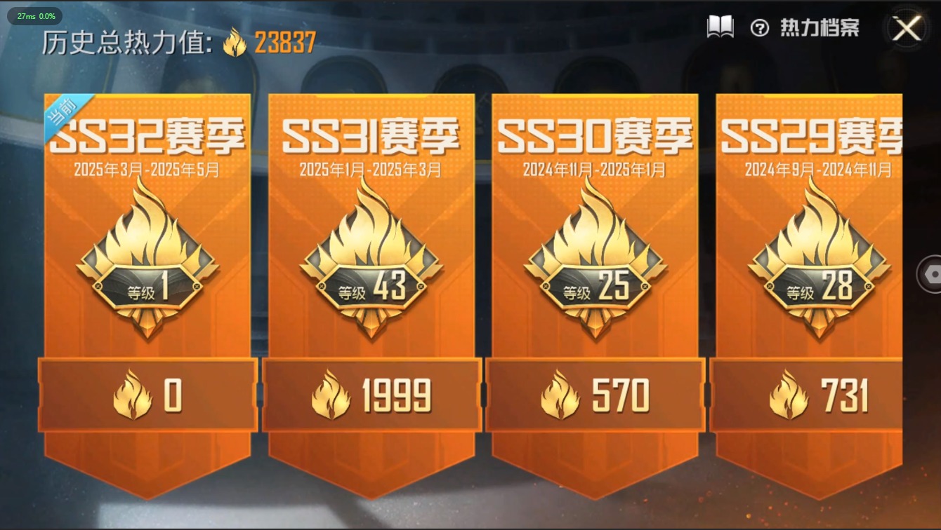 HPQM3155968和平精英账号详情图3