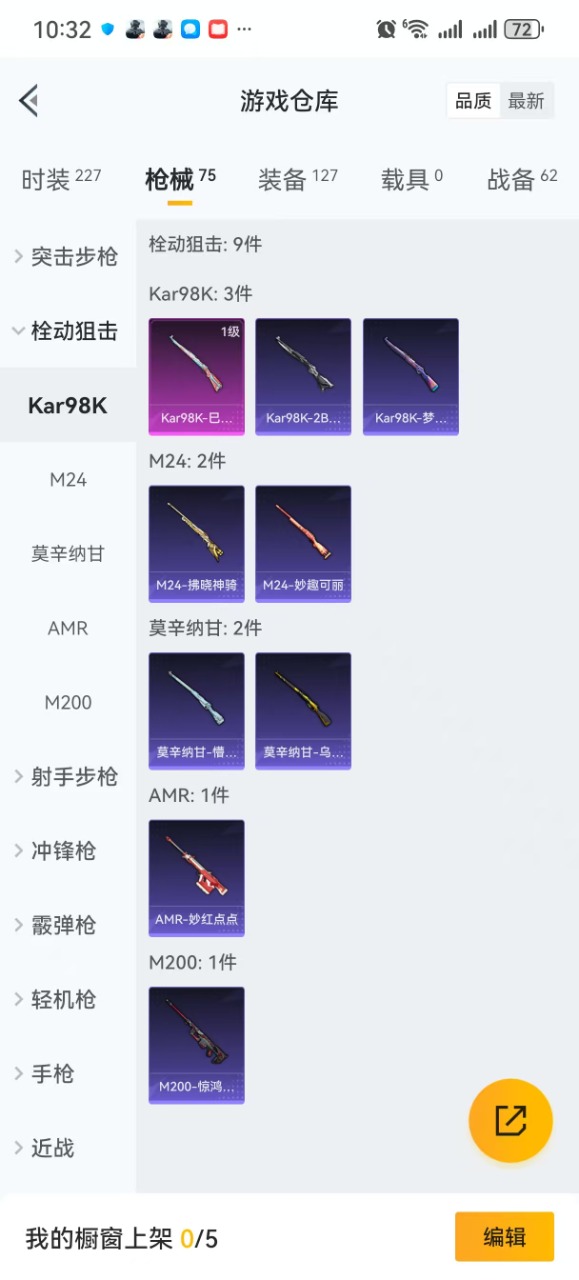 HPQM3155968和平精英账号详情图6