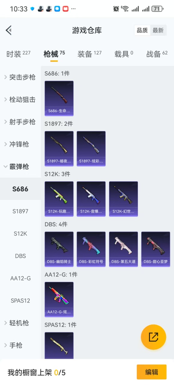 HPQM3155968和平精英账号详情图7