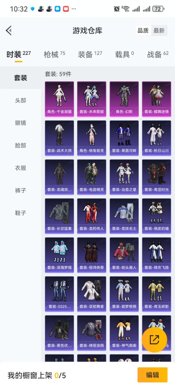 HPQM3155968和平精英账号详情图9