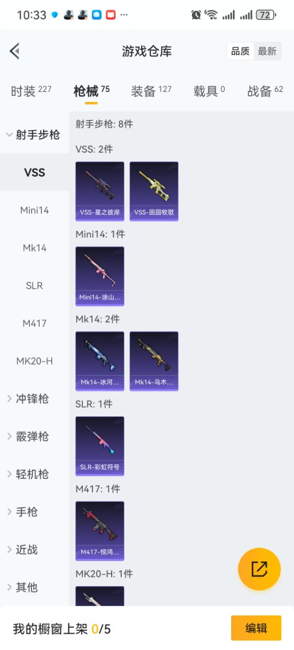 HPQM3155968和平精英账号详情图12
