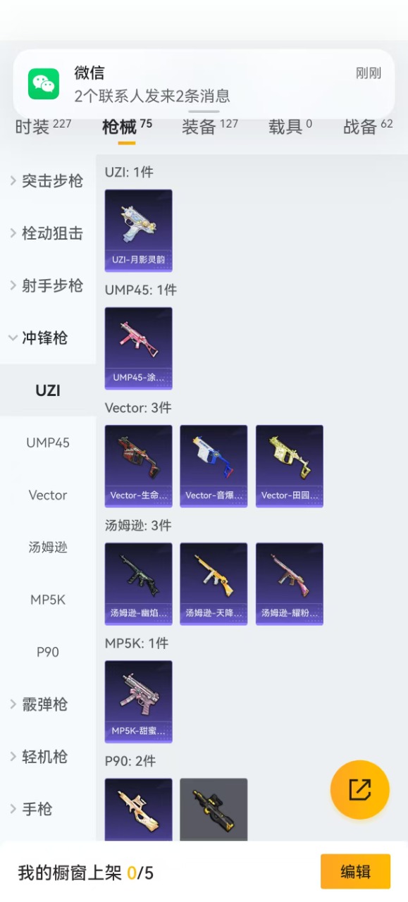 HPQM3155968和平精英账号详情图13