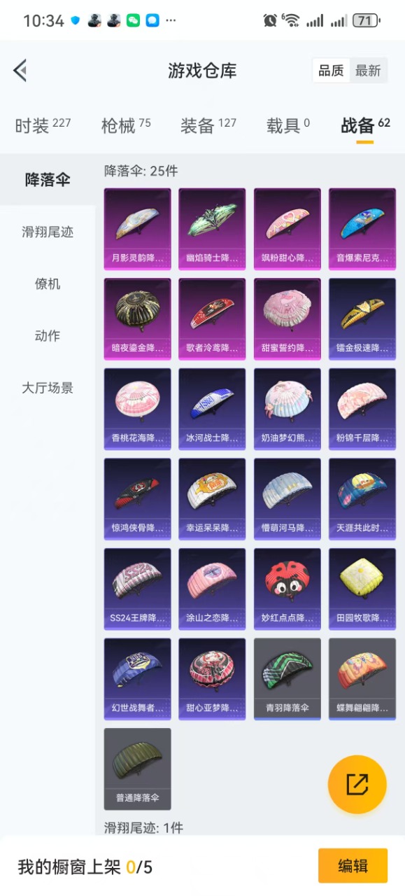HPQM3155968和平精英账号详情图17