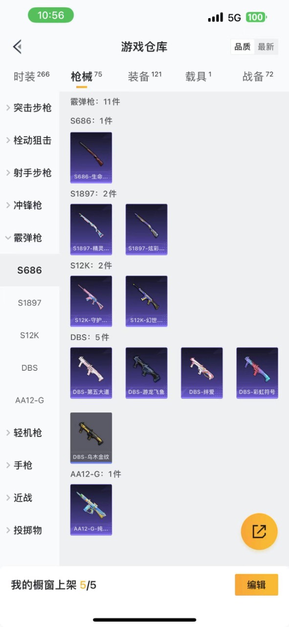 HPQM3155973和平精英账号详情图11