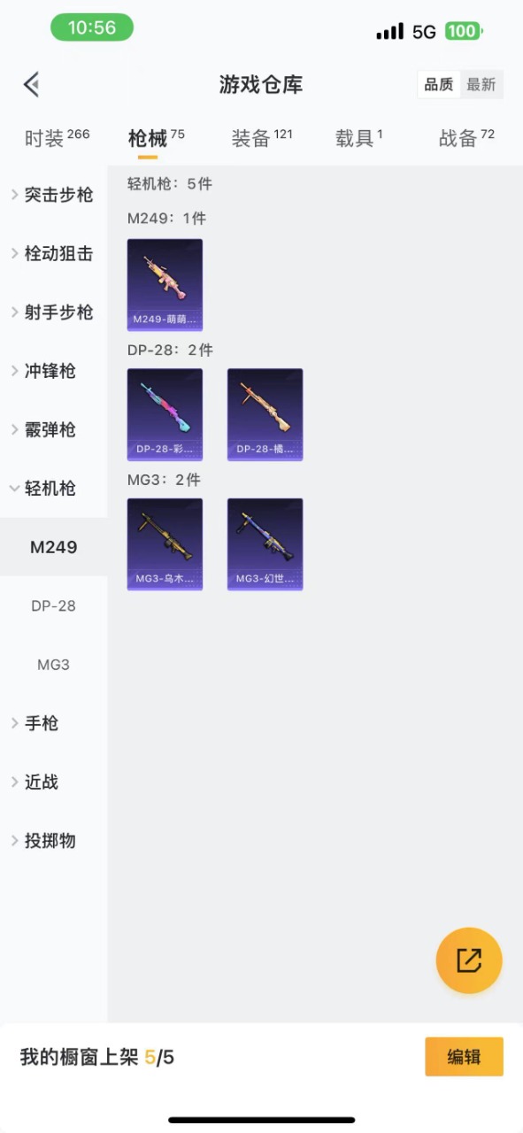 HPQM3155973和平精英账号详情图12