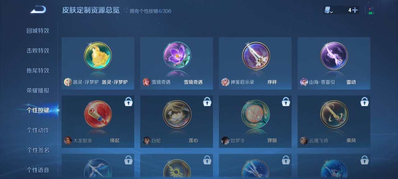WZQM3100527王者荣耀账号详情图2