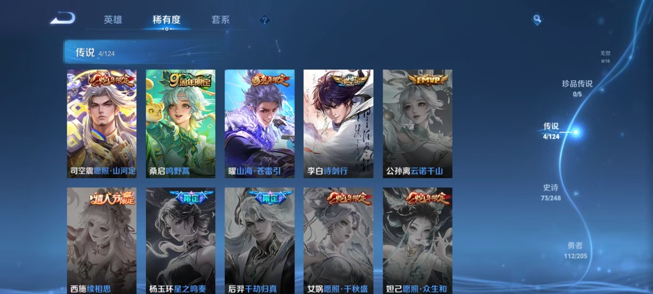WZQM3100527王者荣耀账号详情图3