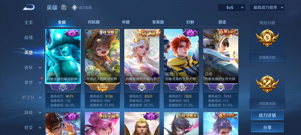 WZQM3100527王者荣耀账号详情图5