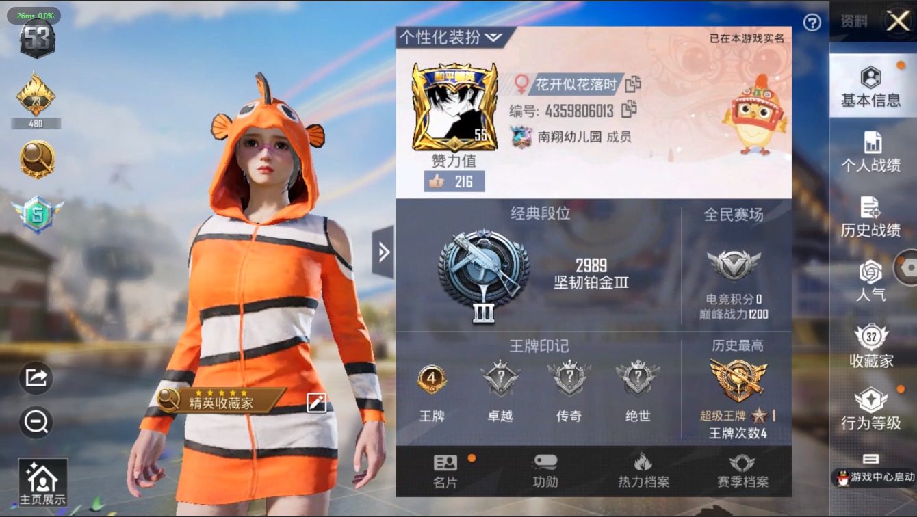 HPQM3155979和平精英账号详情图2