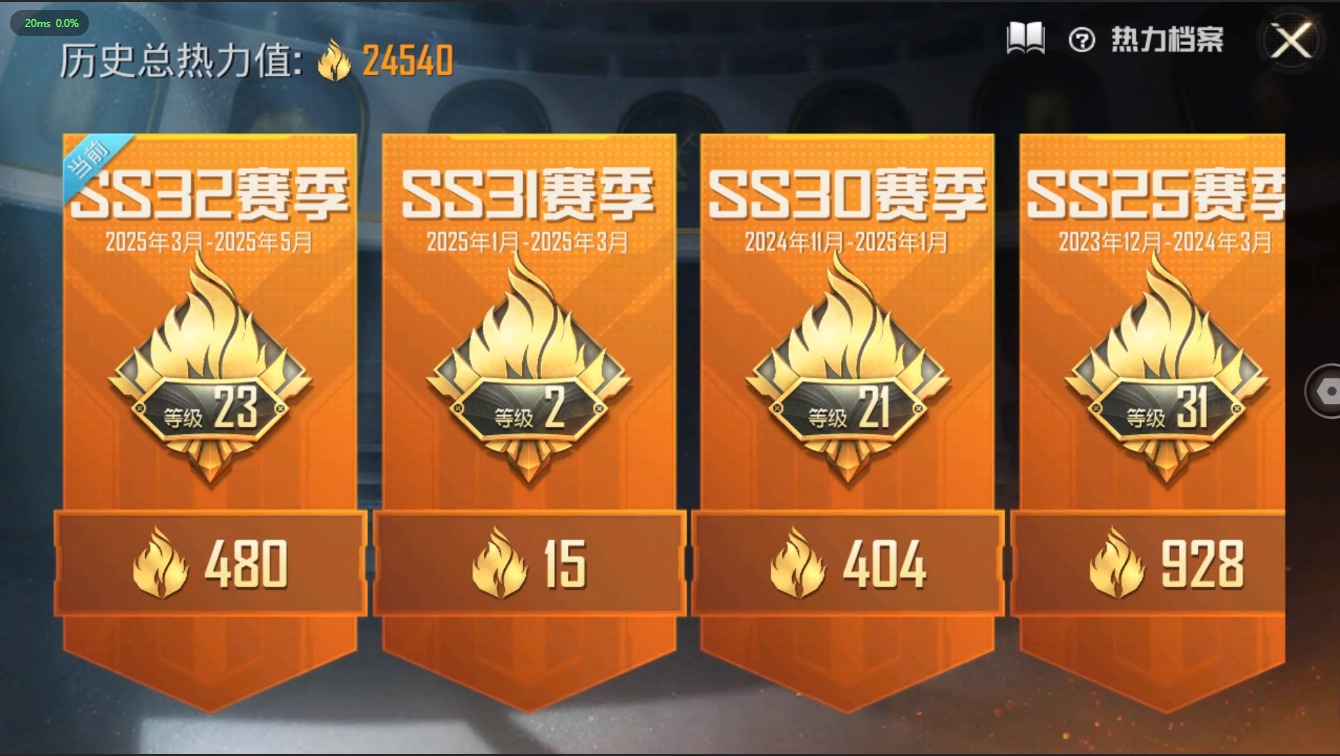 HPQM3155979和平精英账号详情图3