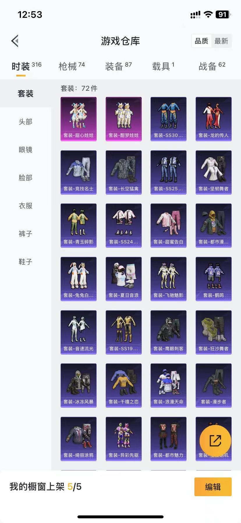 HPQM3155979和平精英账号详情图5