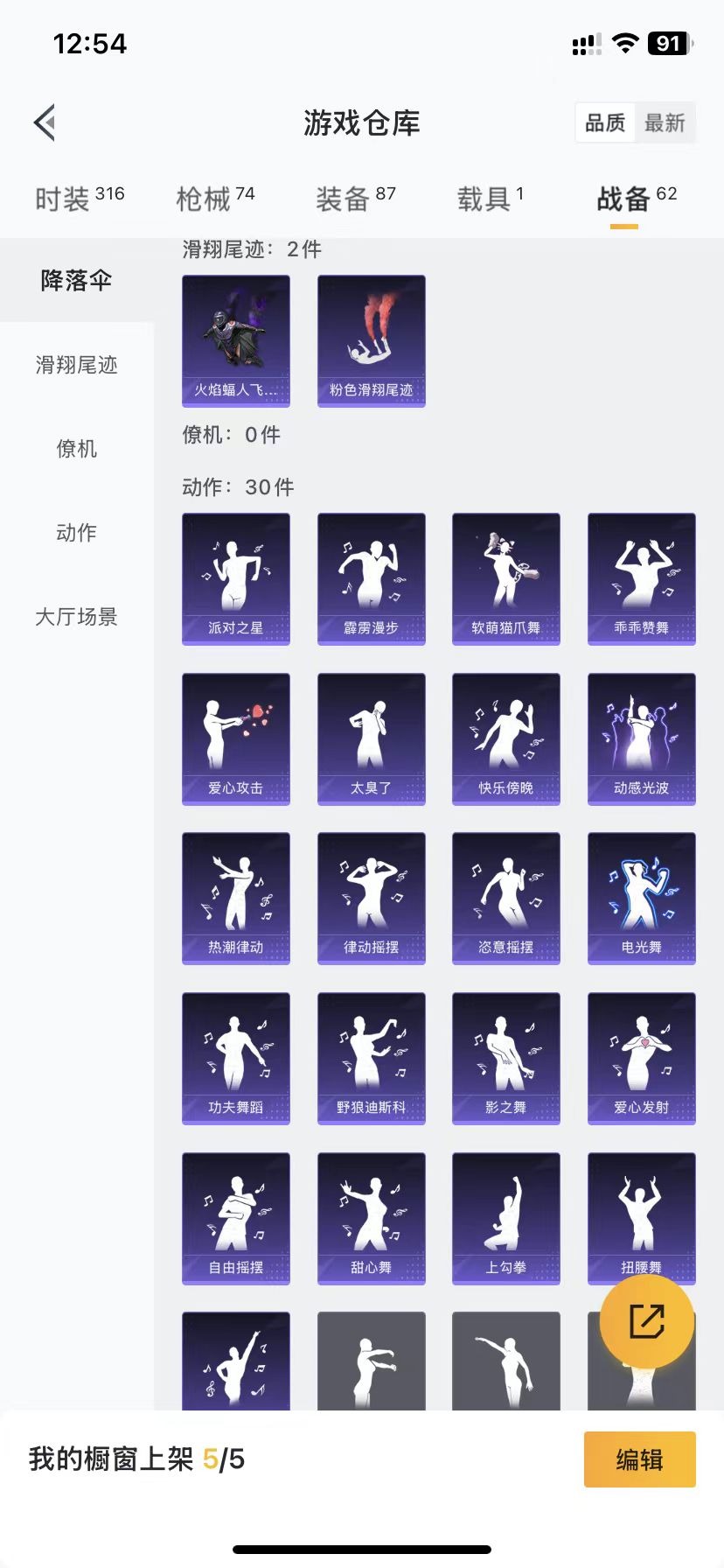 HPQM3155979和平精英账号详情图4