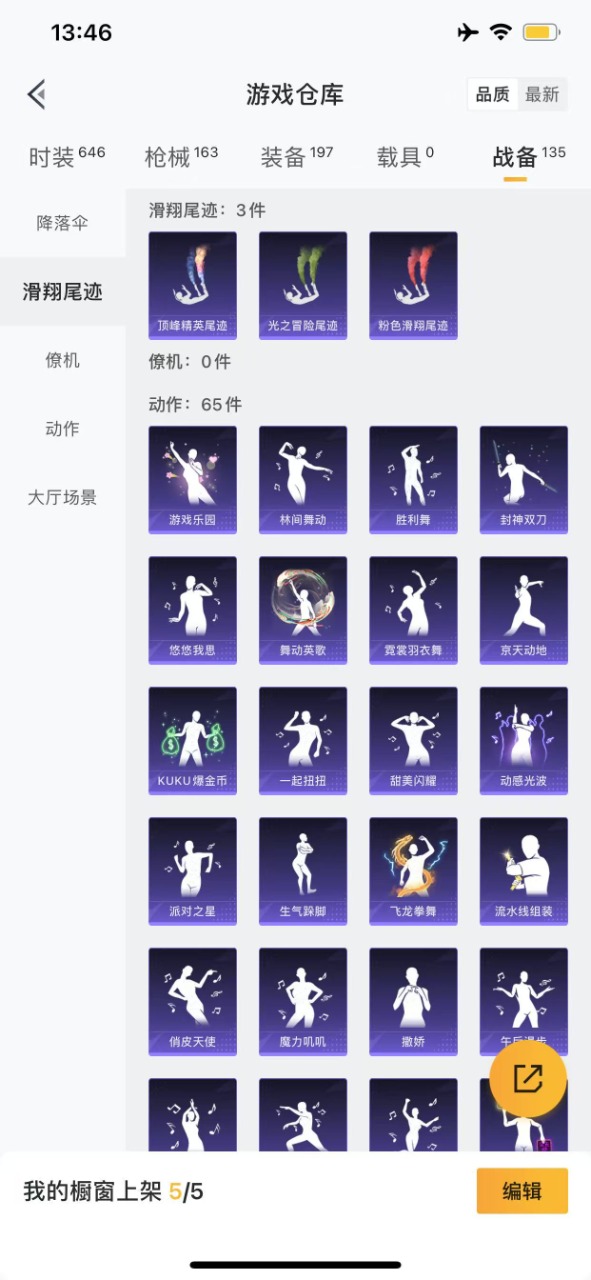 HPQM3155983和平精英账号详情图14