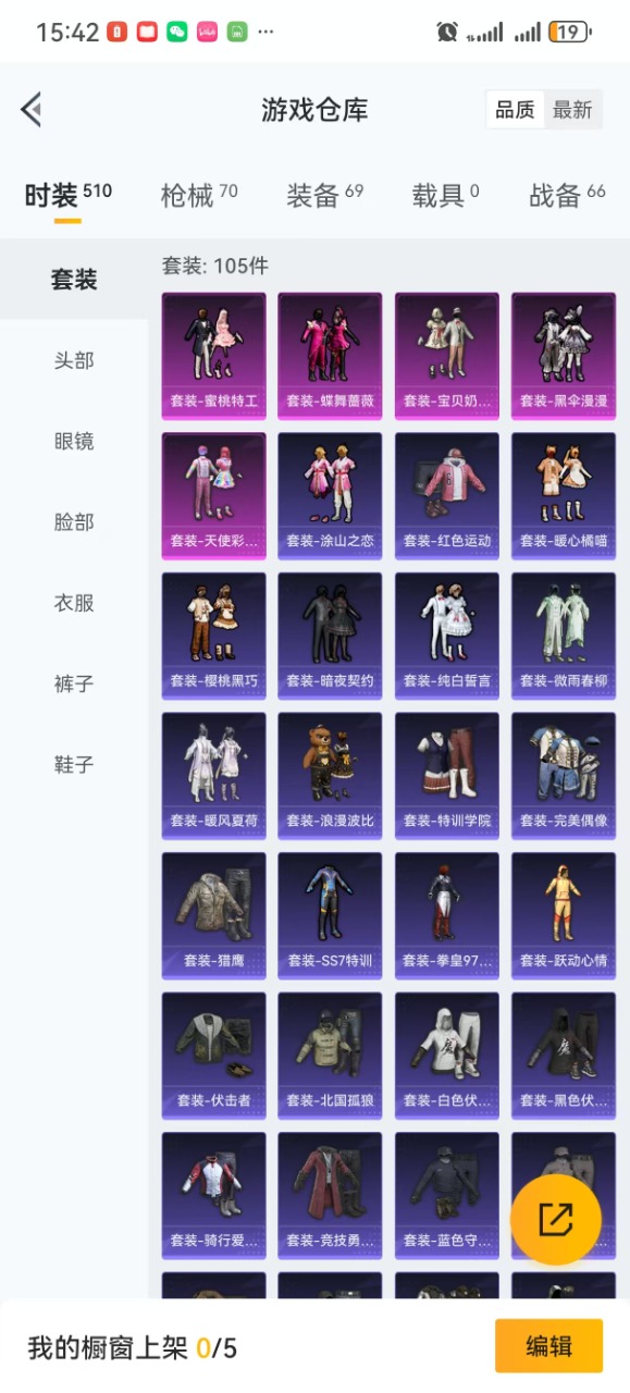 HPQM3155989和平精英账号详情图3