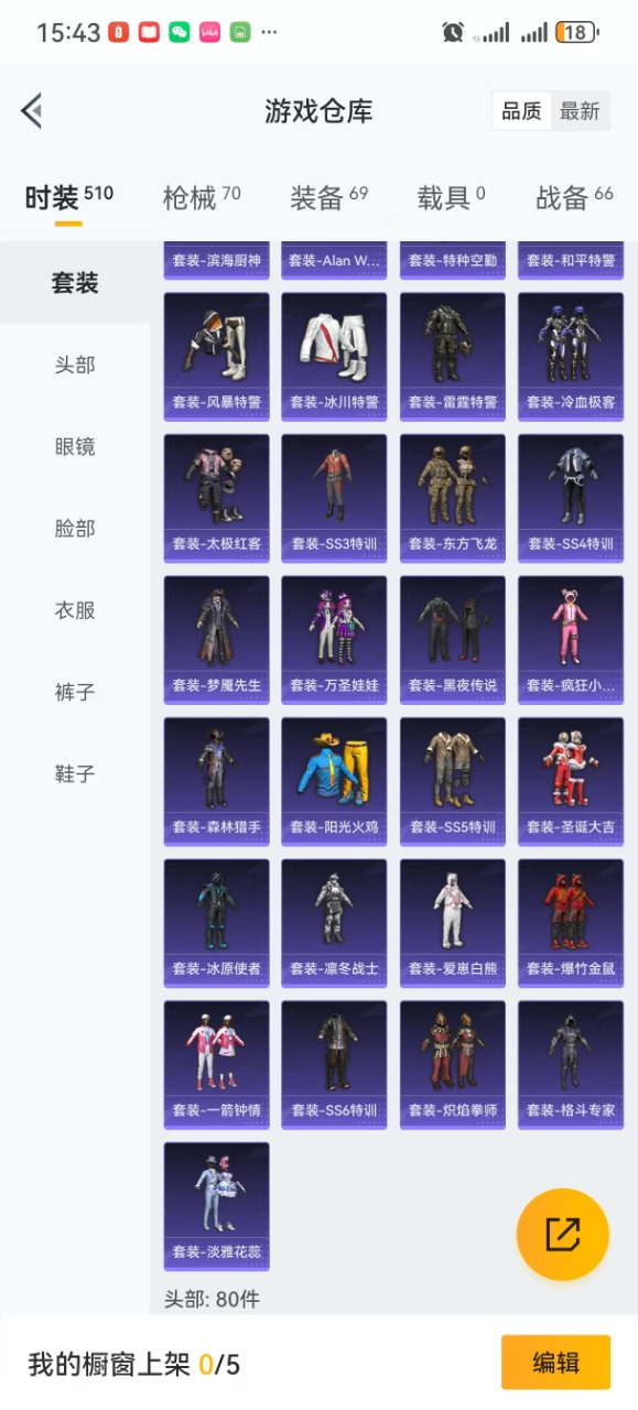 HPQM3155989和平精英账号详情图4