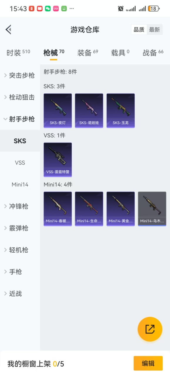 HPQM3155989和平精英账号详情图5