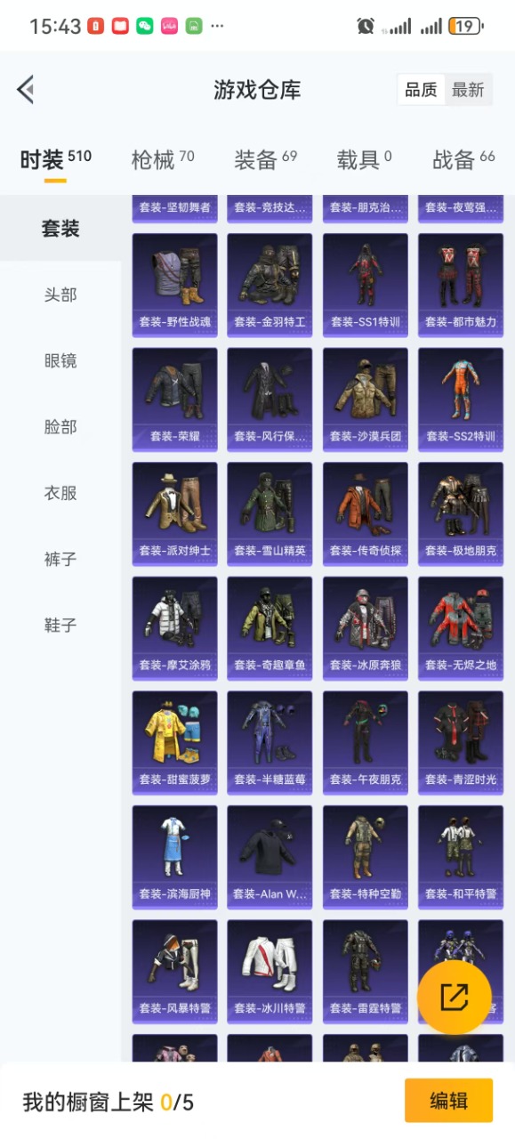 HPQM3155989和平精英账号详情图10