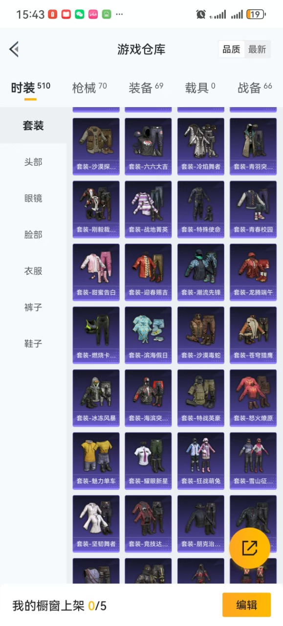 HPQM3155989和平精英账号详情图9