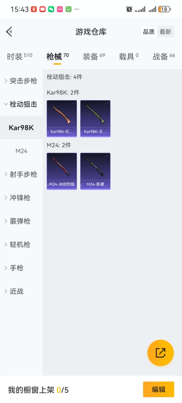 HPQM3155989和平精英账号详情图13