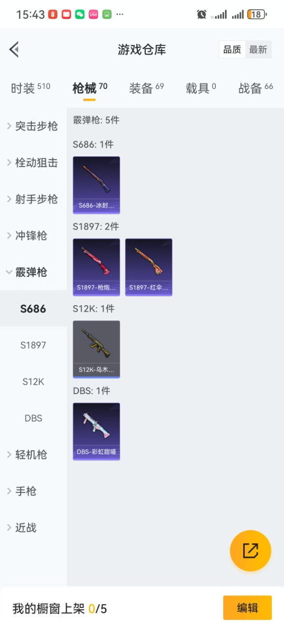 HPQM3155989和平精英账号详情图15