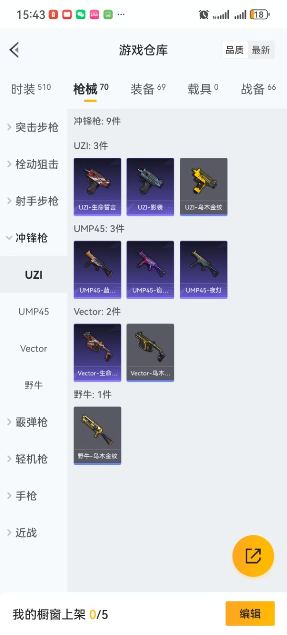 HPQM3155989和平精英账号详情图14