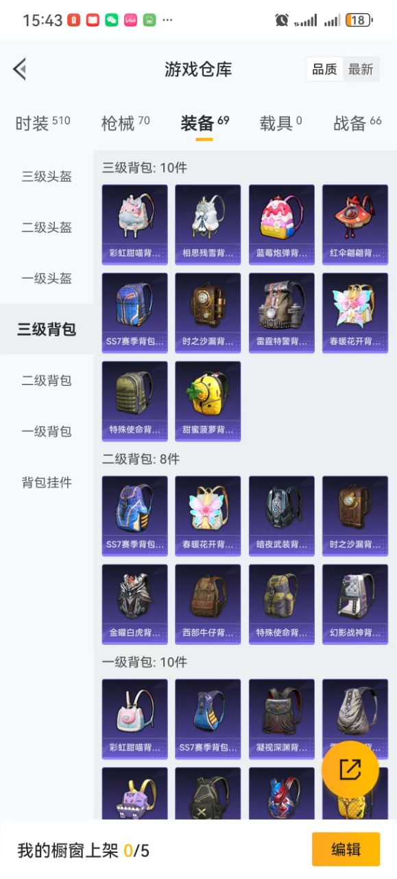 HPQM3155989和平精英账号详情图17