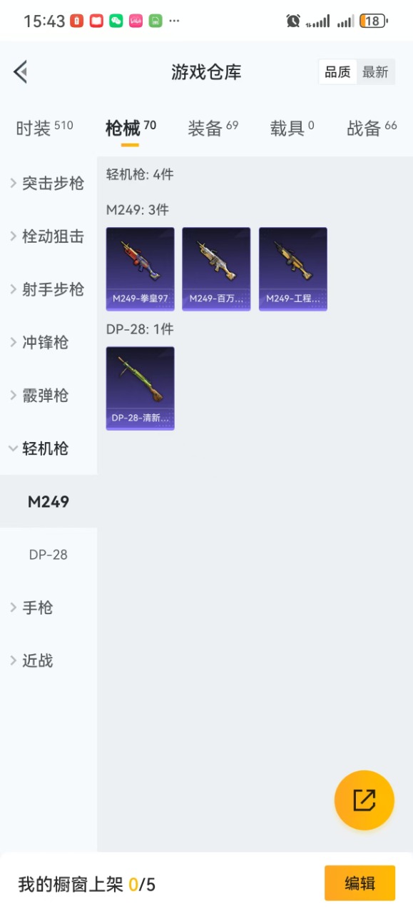 HPQM3155989和平精英账号详情图16