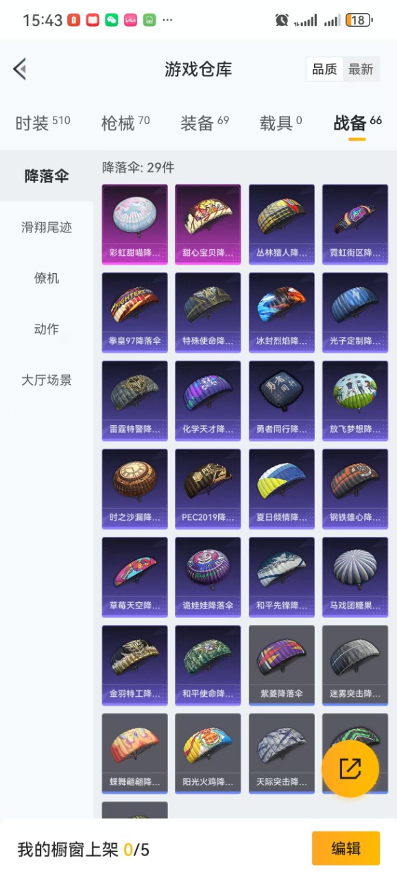 HPQM3155989和平精英账号详情图18