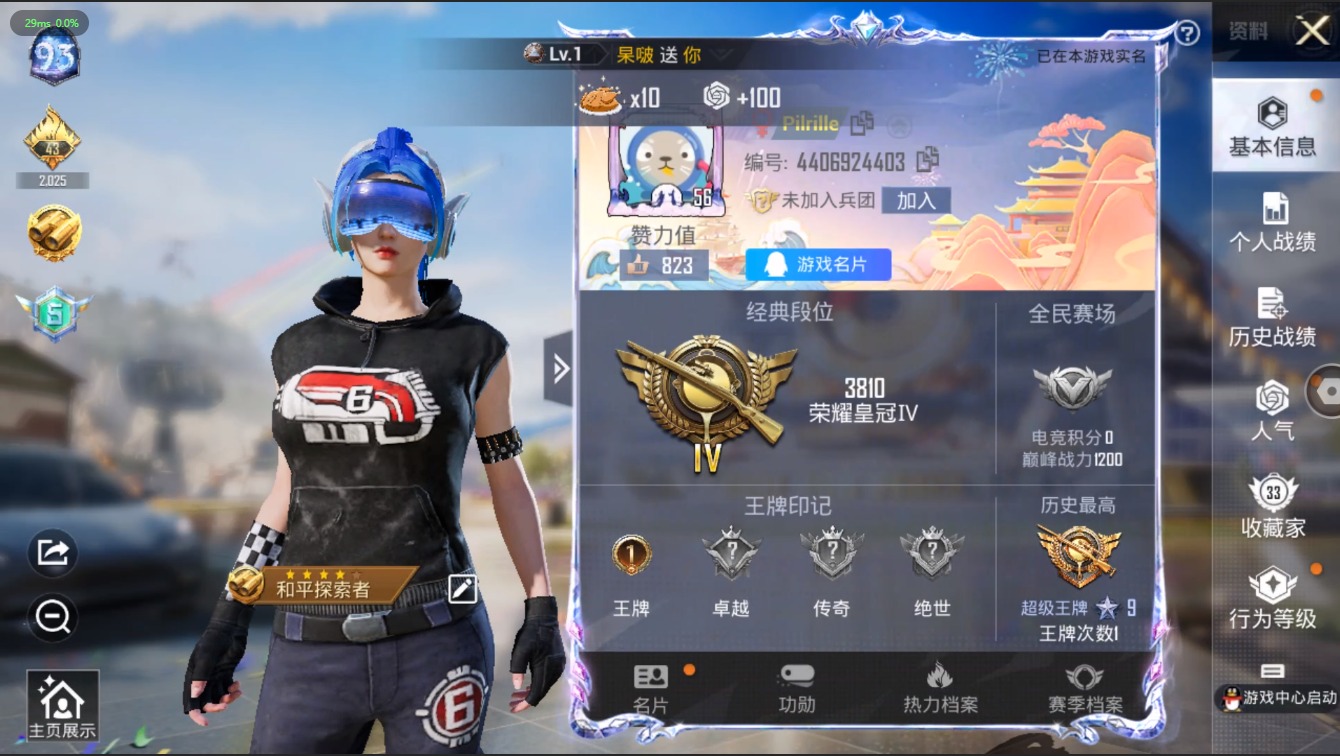 HPQM3155993和平精英账号详情图2