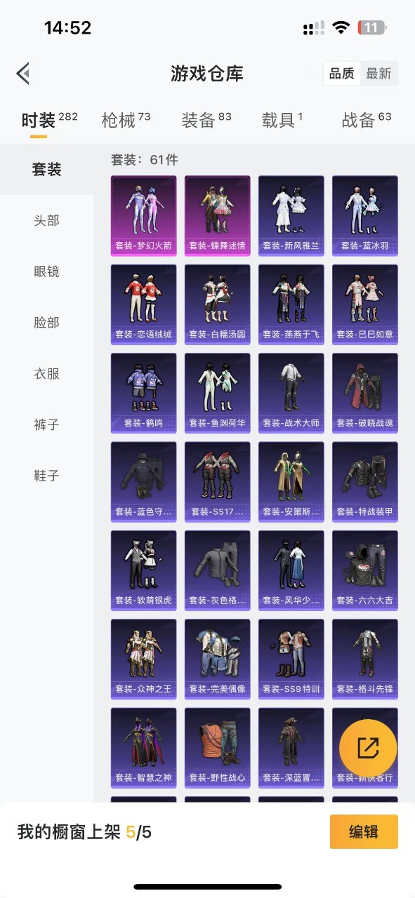 HPQM3155993和平精英账号详情图3