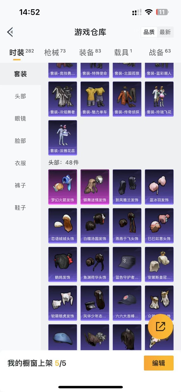 HPQM3155993和平精英账号详情图5