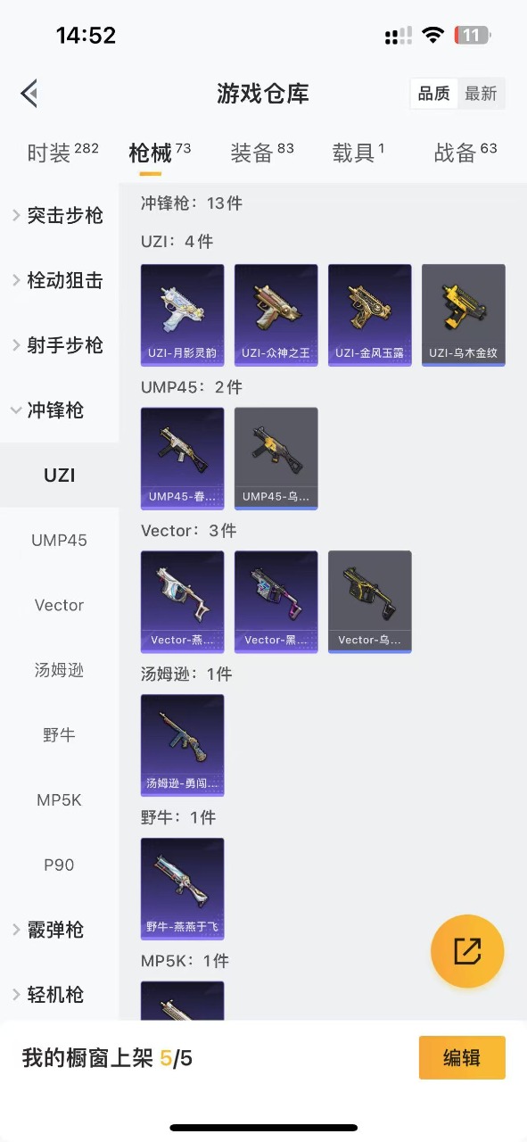 HPQM3155993和平精英账号详情图9