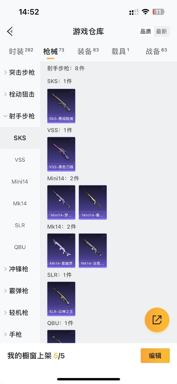 HPQM3155993和平精英账号详情图8