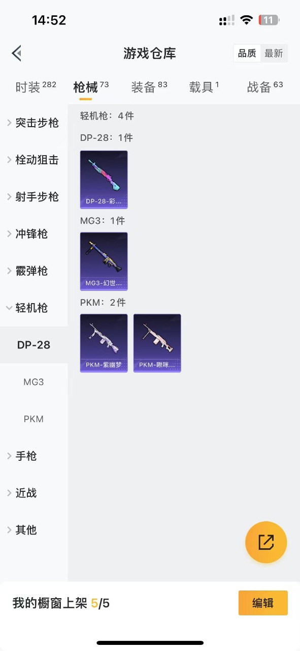HPQM3155993和平精英账号详情图11