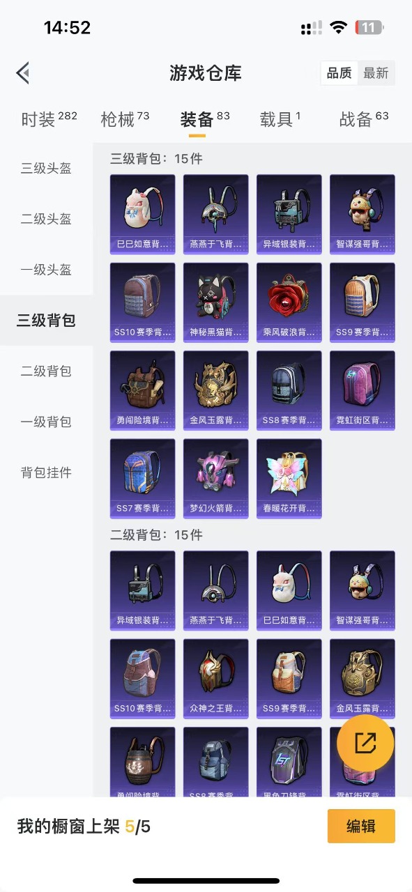 HPQM3155993和平精英账号详情图12