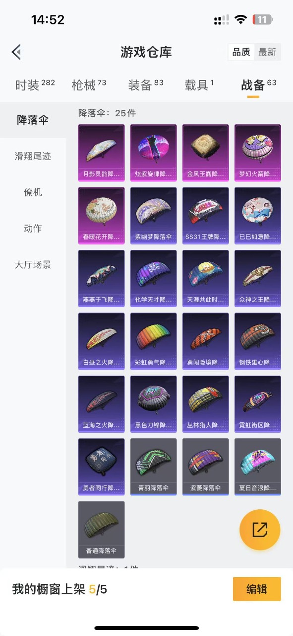 HPQM3155993和平精英账号详情图13