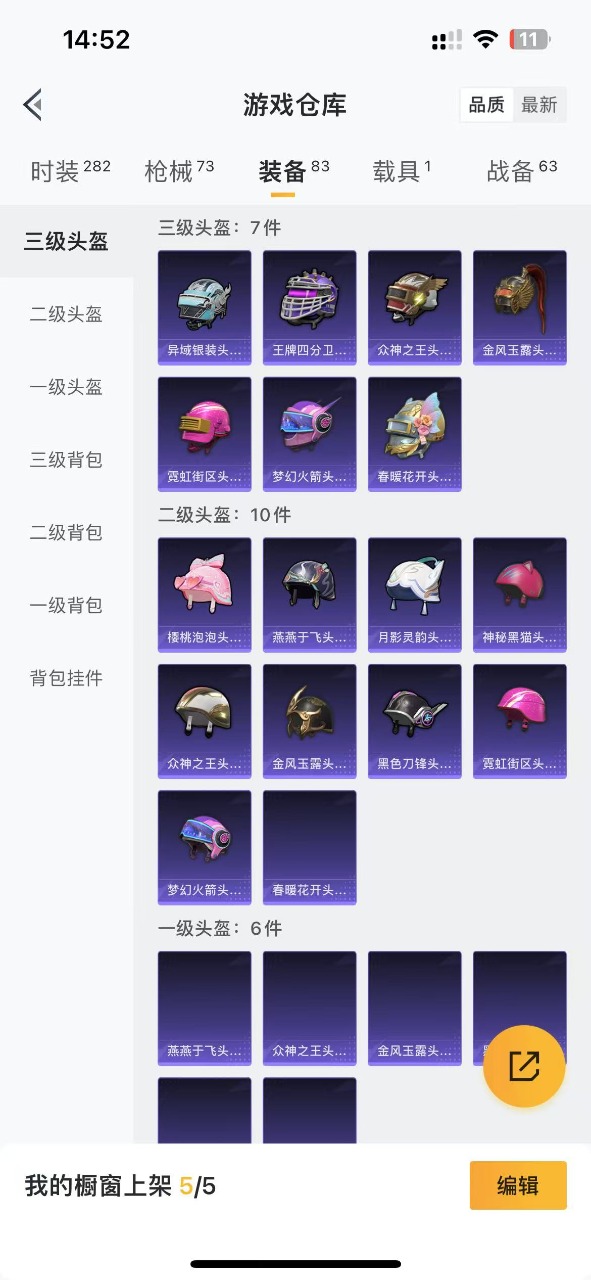 HPQM3155993和平精英账号详情图16