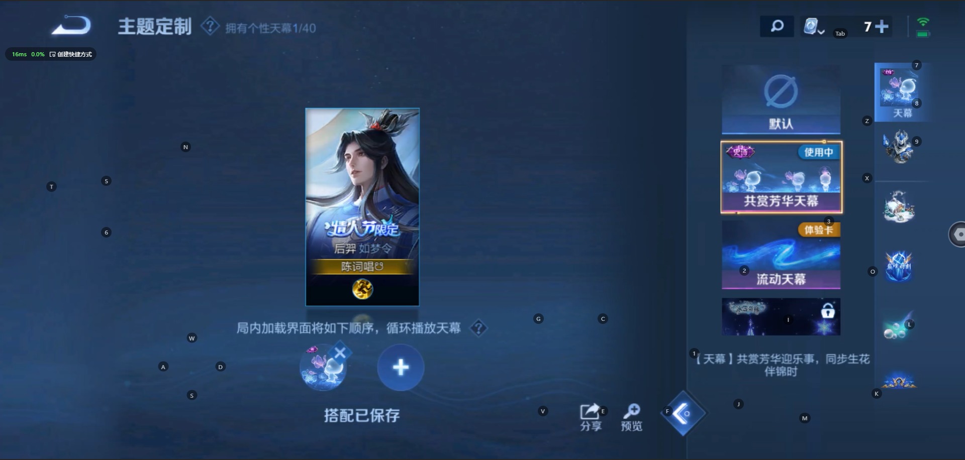 WZQM3100530王者荣耀账号详情图2