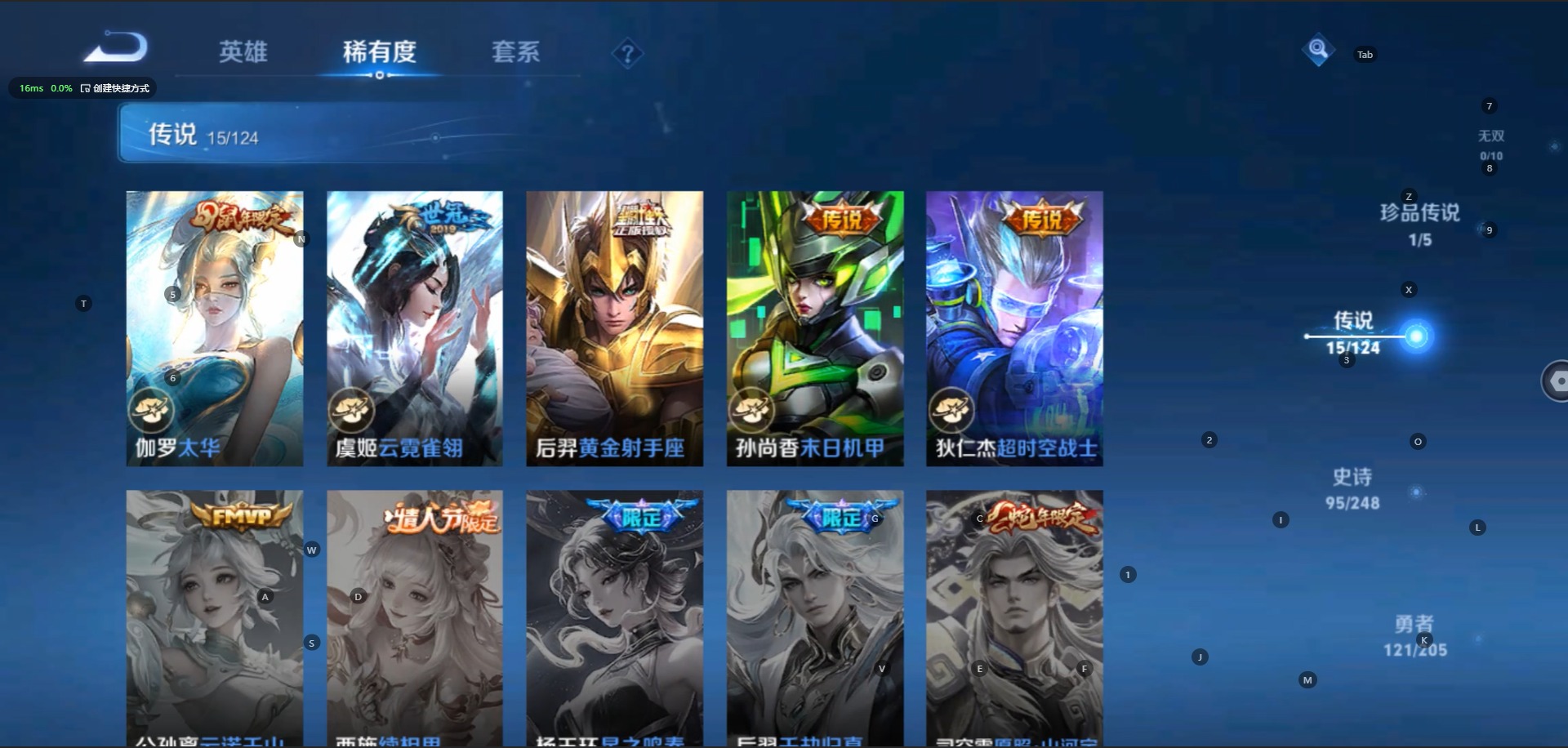 WZQM3100530王者荣耀账号详情图9