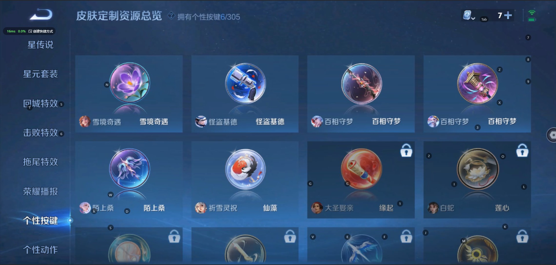 WZQM3100530王者荣耀账号详情图11