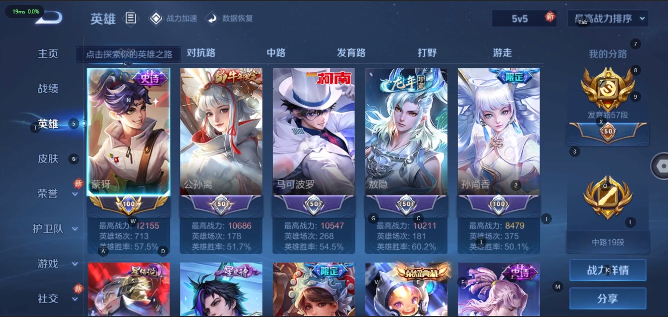 WZQM3100530王者荣耀账号详情图13