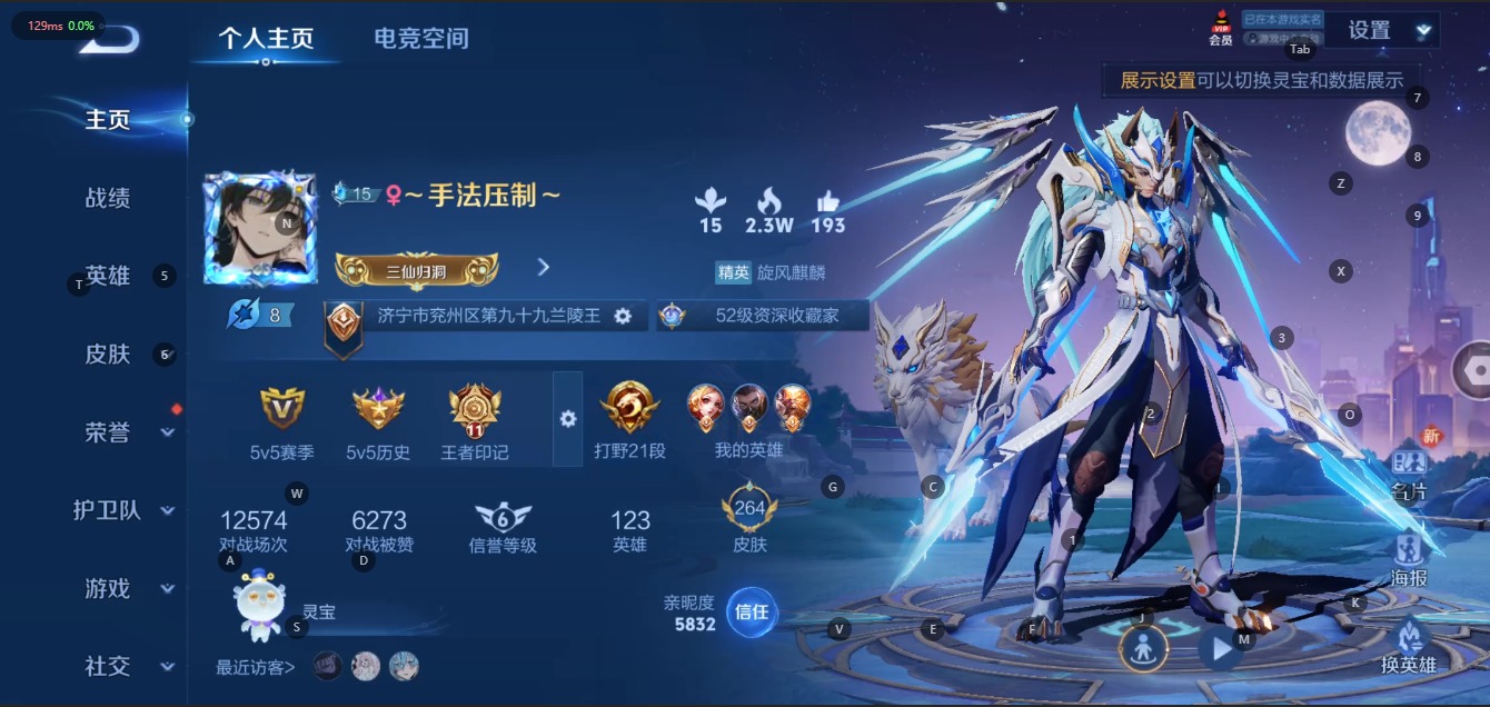 王者荣耀账号安卓QQ8 12传说 123英雄 264皮肤 可修改实名 传说皮：幻光神枪,零号·赤焰,末日机甲-孙尚香(绿