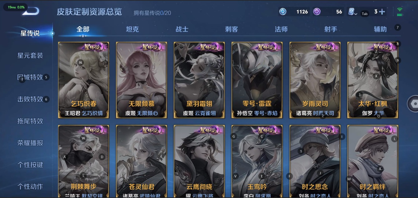 WZQM3100532王者荣耀账号详情图7