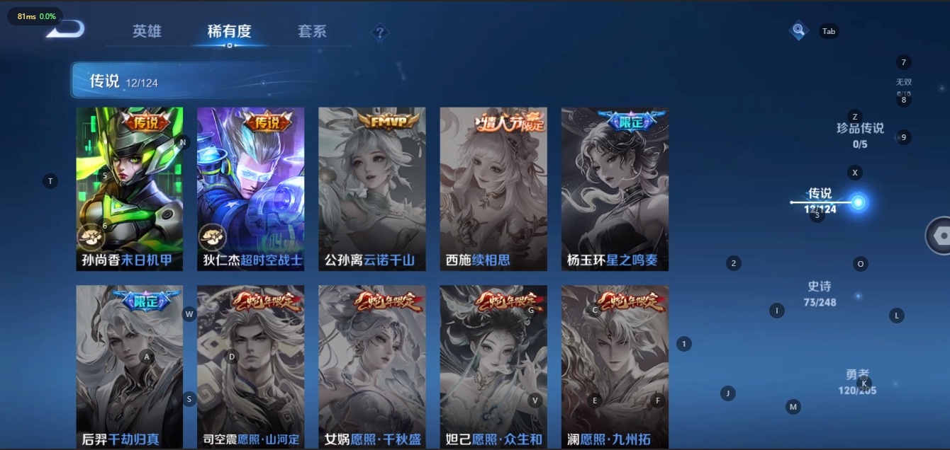 WZQM3100532王者荣耀账号详情图6
