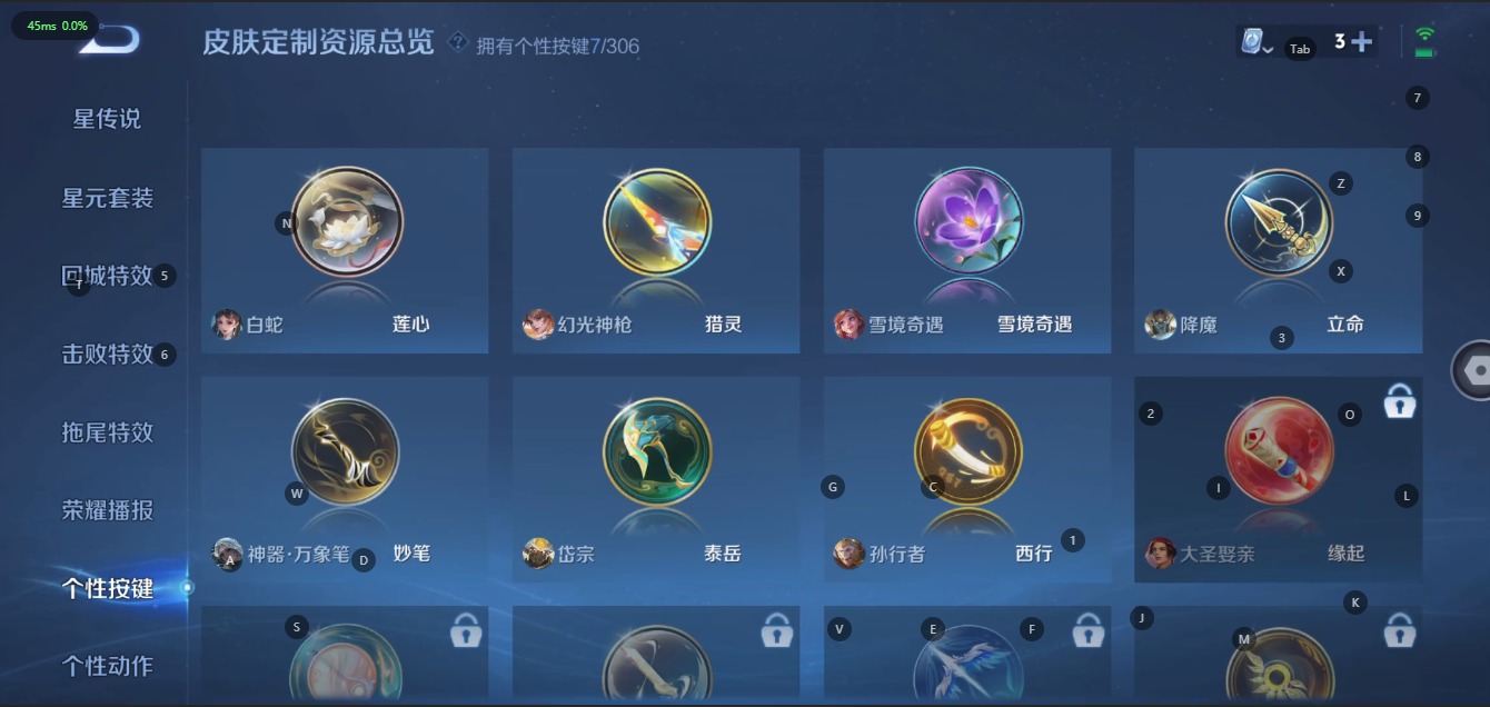 WZQM3100532王者荣耀账号详情图8