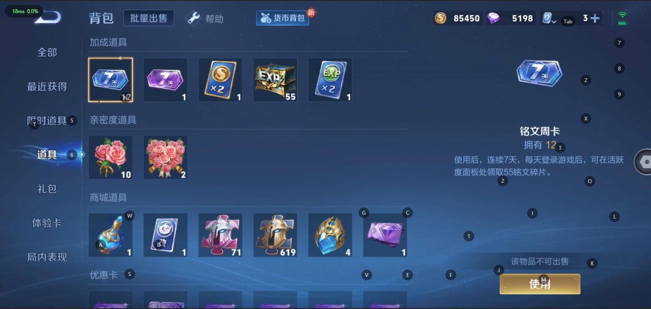 WZQM3100532王者荣耀账号详情图9